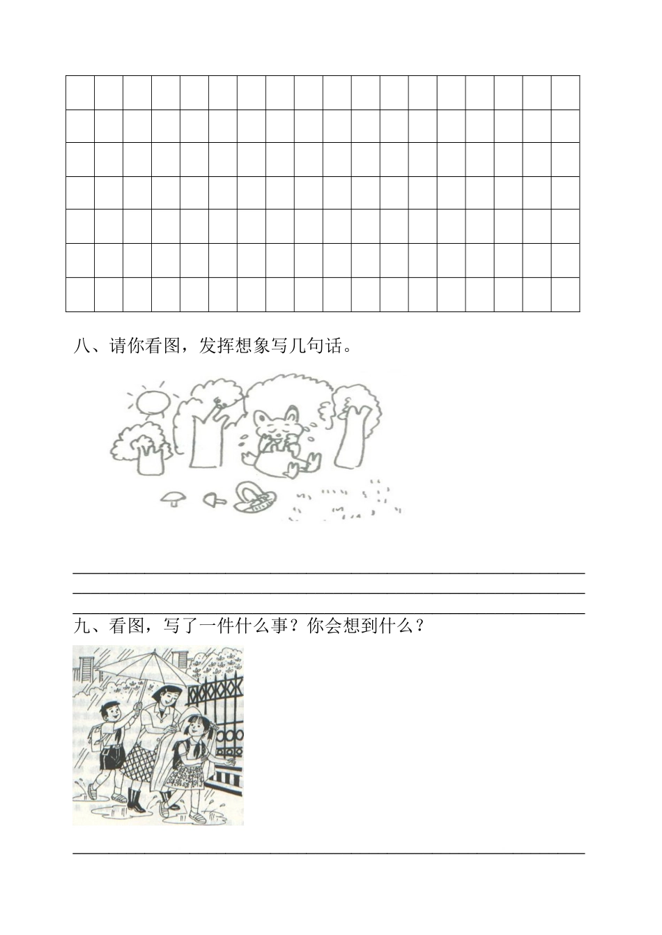 小学一年级看图写话练习大全 (1).doc_第3页