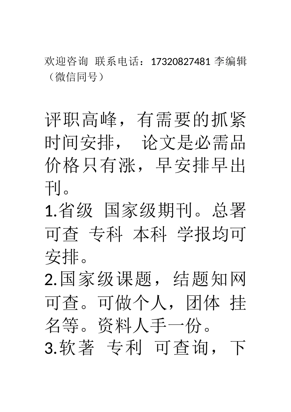 新课题解答 (1).docx_第2页
