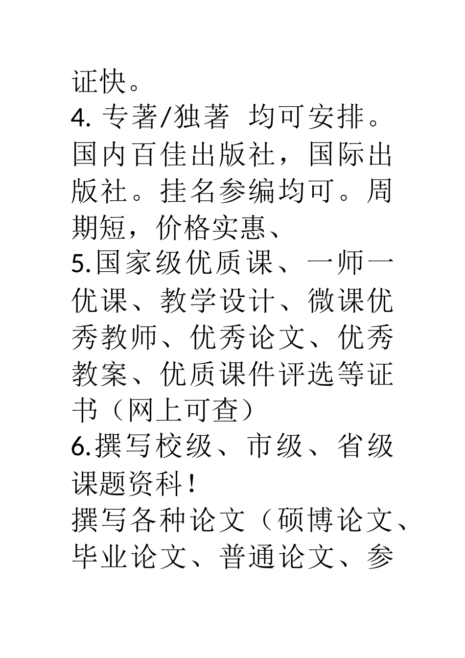 新课题解答 (1).docx_第3页
