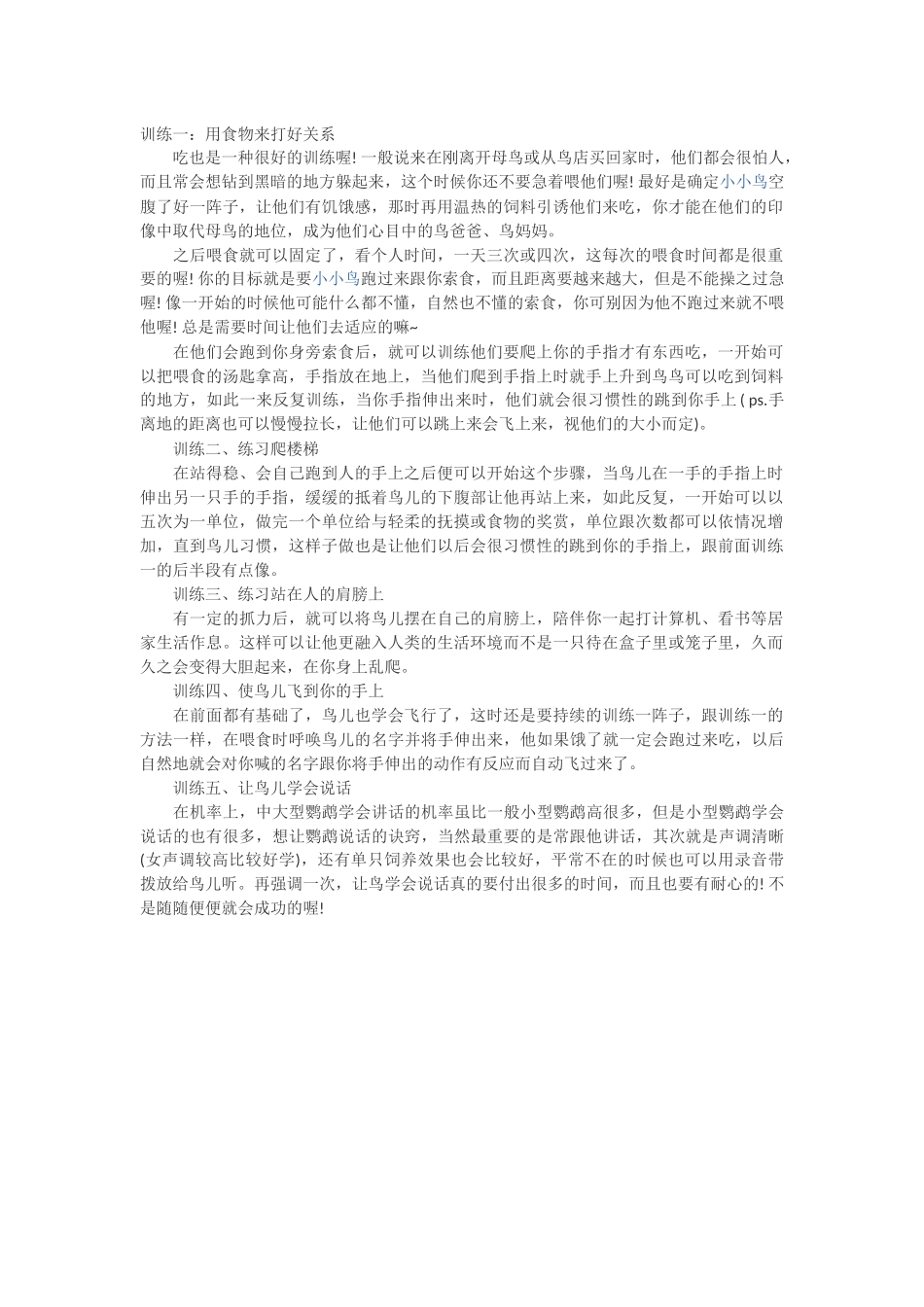 训练上手.docx_第1页