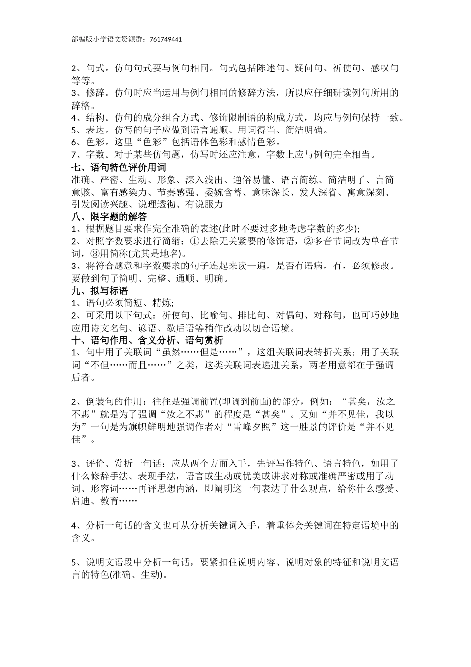 阅读理解万能答题技巧 (1).docx_第2页