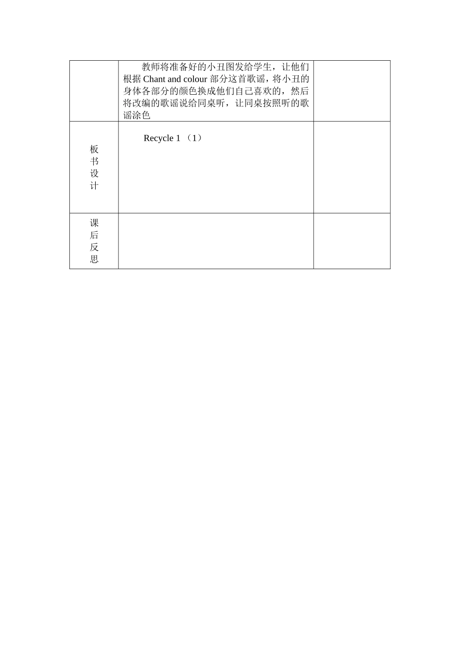 第2课时教案.doc_第2页