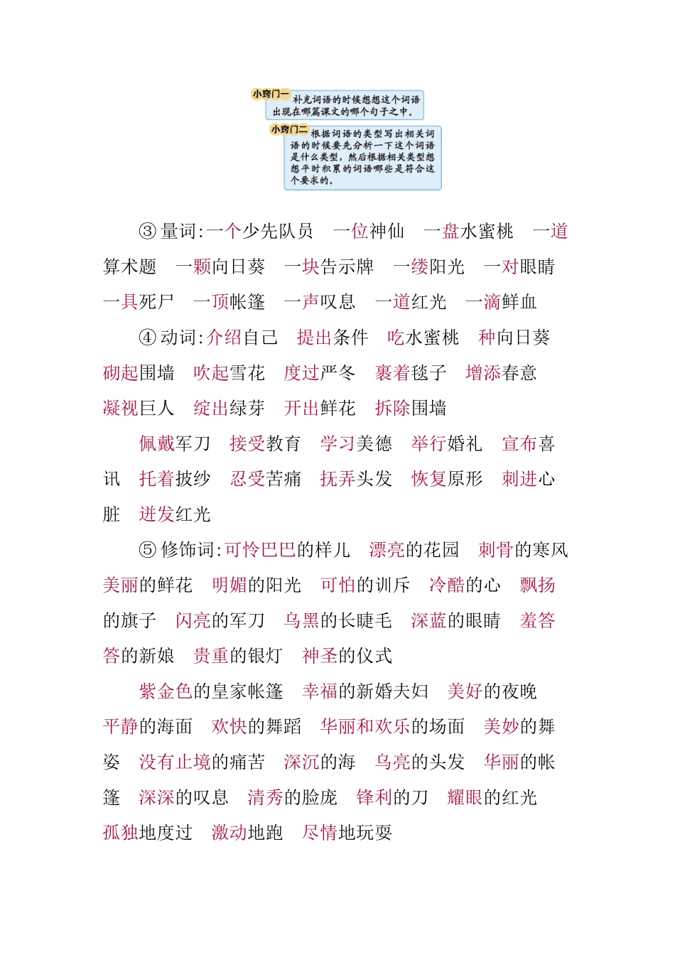 第八单元知识小结.docx_第3页