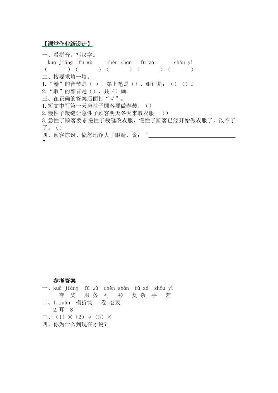 第二课时.docx_第1页