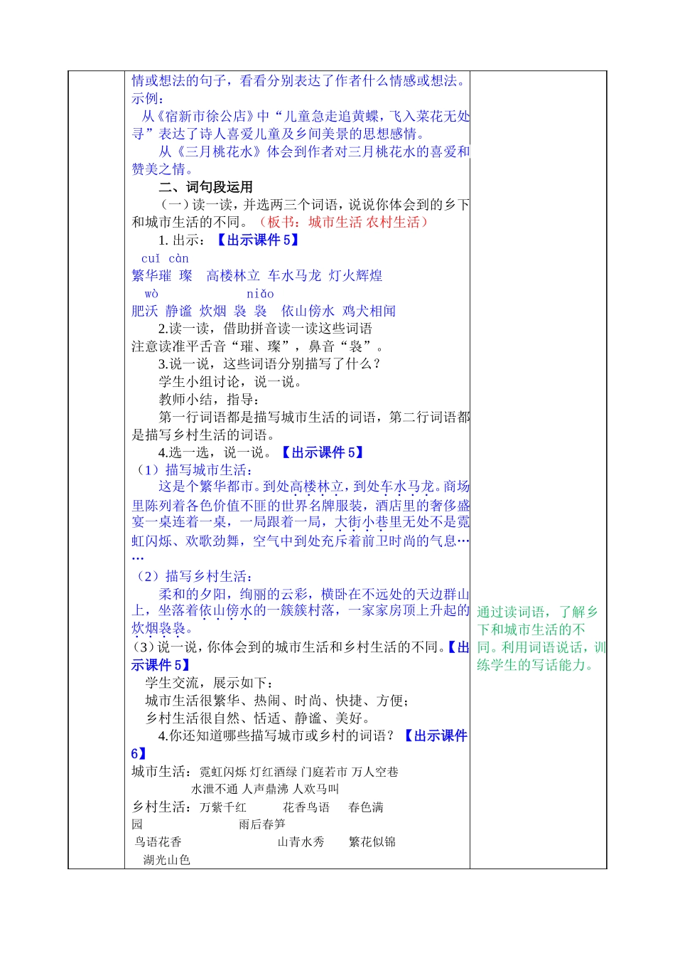 教案.doc_第2页
