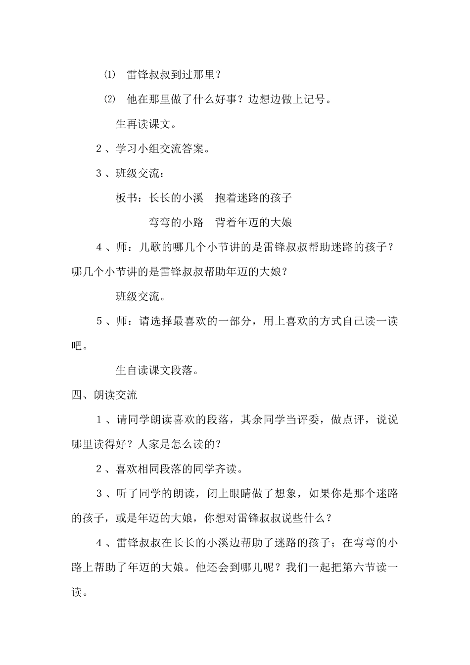 教案2.docx_第3页