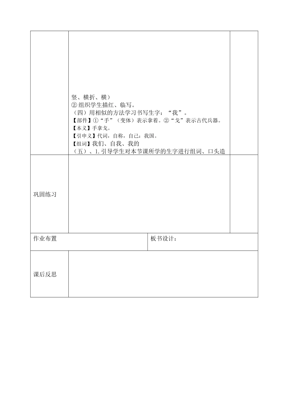 课文  5、影子.docx_第2页
