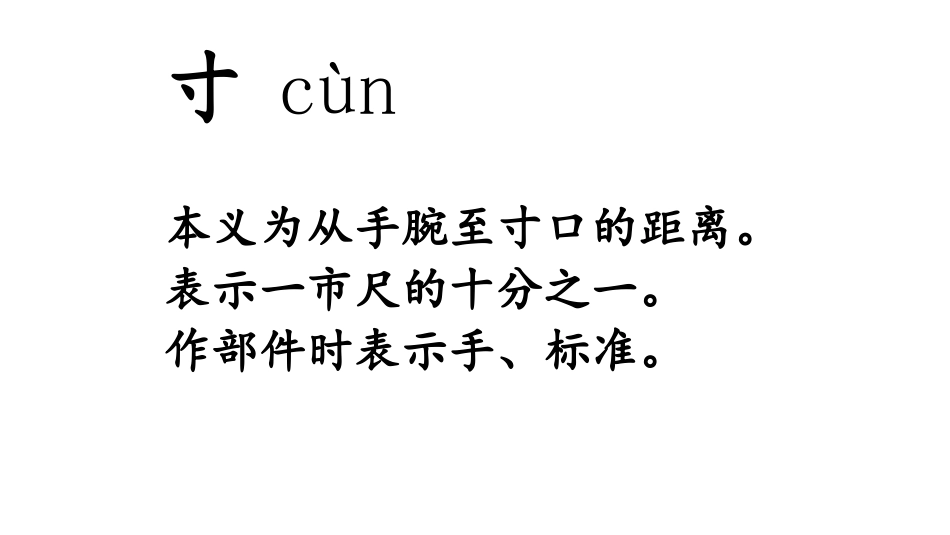 课文 14小蜗牛.ppt_第2页
