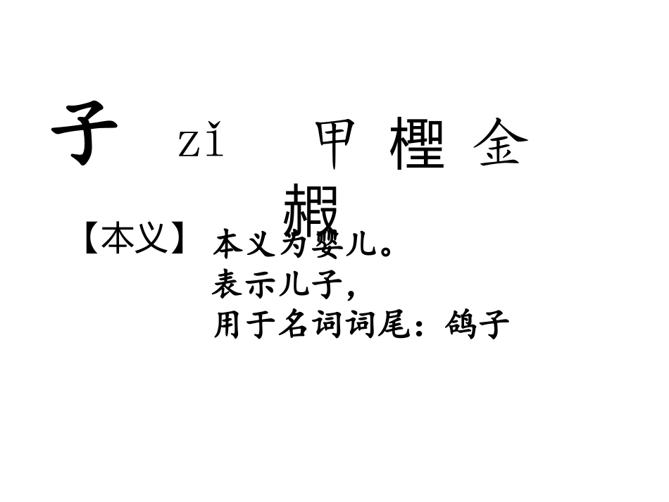 课文1、秋天.pptx_第2页