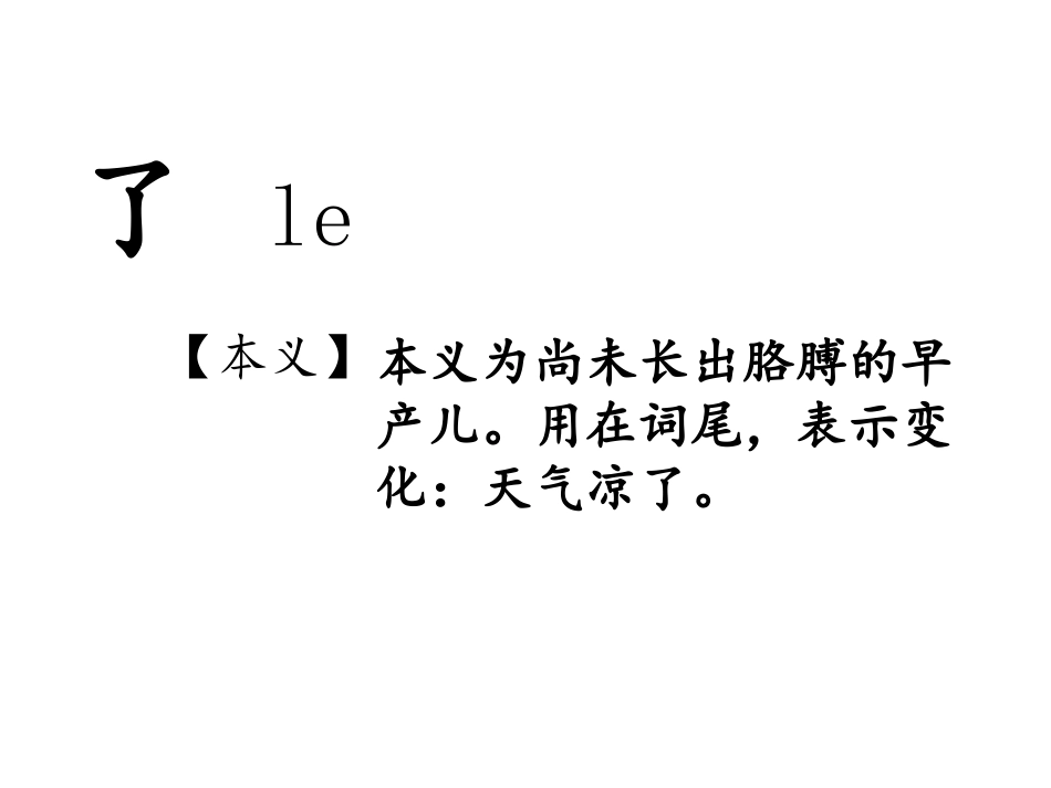 课文1、秋天.pptx_第3页