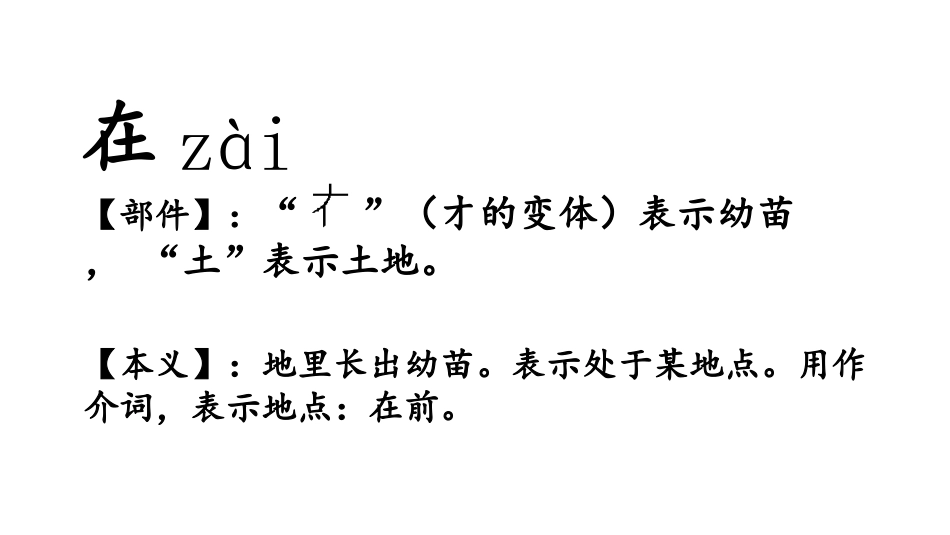 课文5影子.ppt_第2页