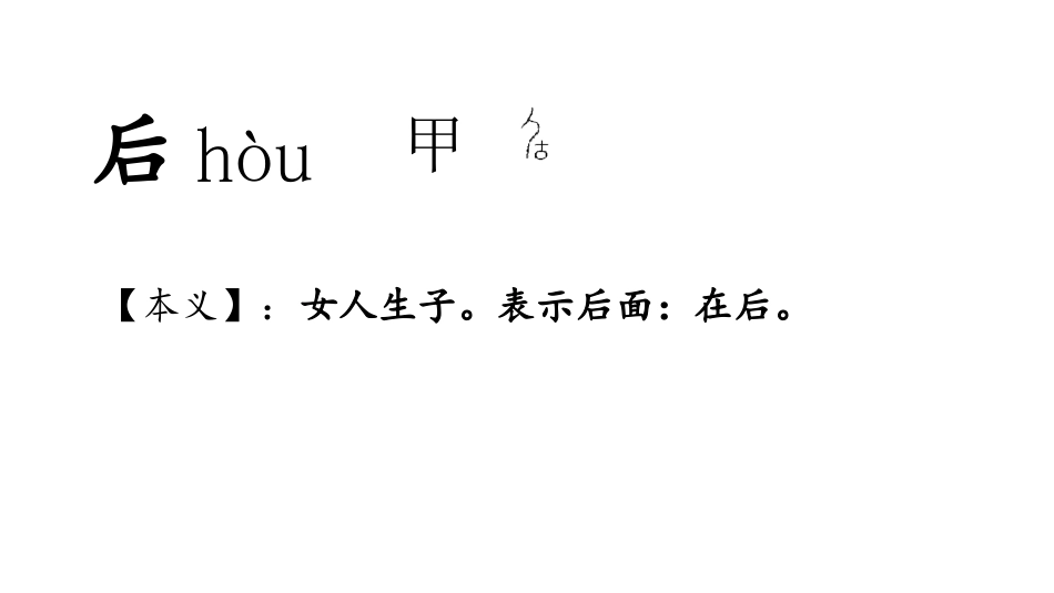 课文5影子.ppt_第3页