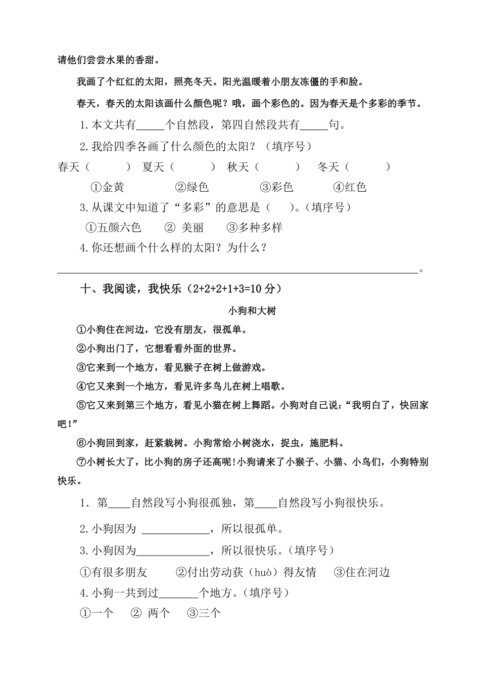 期中卷.pdf_第3页