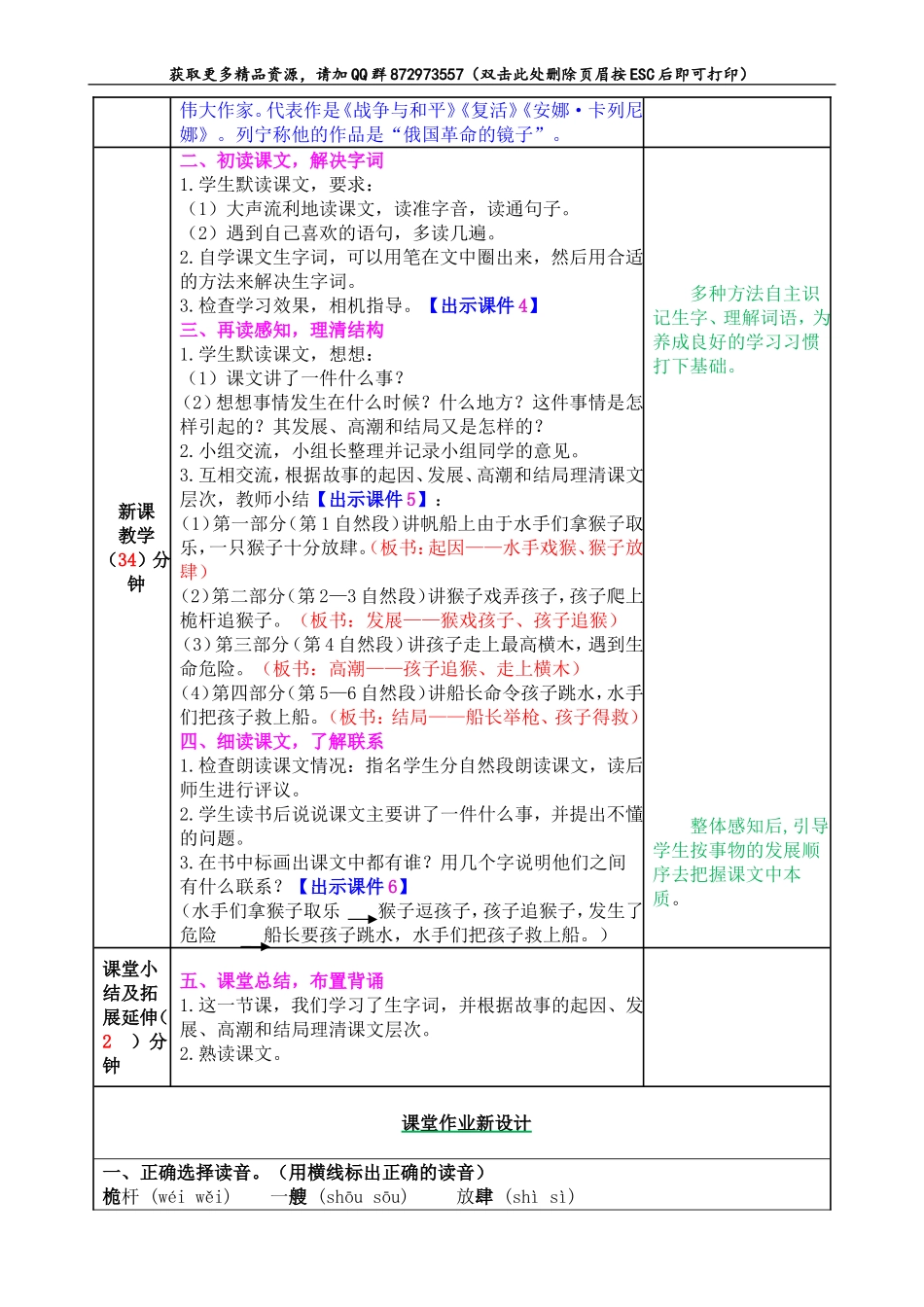 跳水.doc_第2页