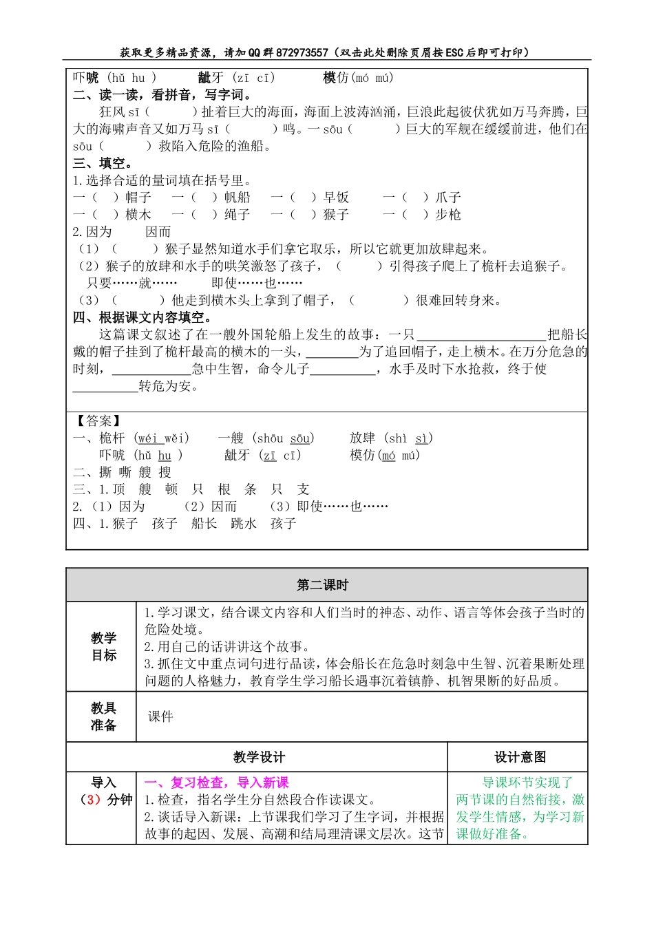 跳水.doc_第3页