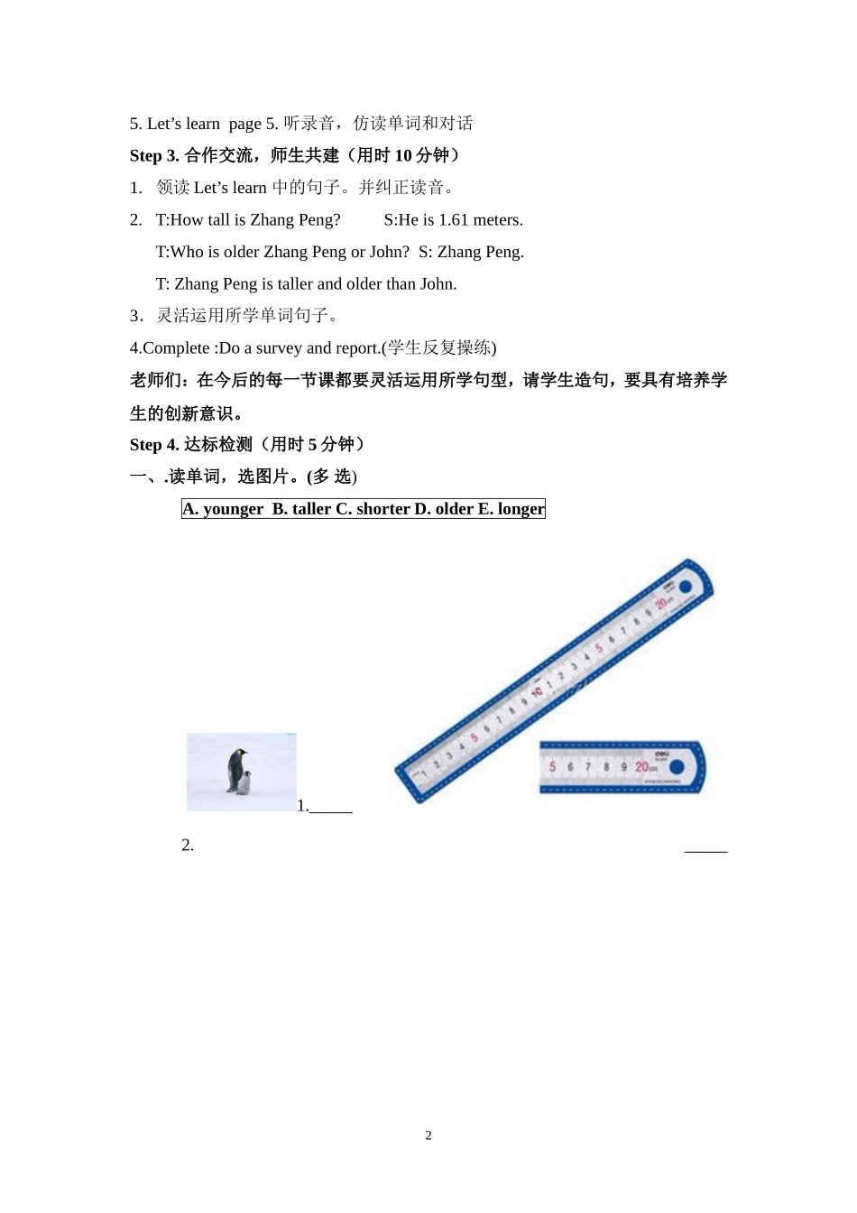 新人教版六年级下册英语全册导学案（非表格式64页）.doc_第2页