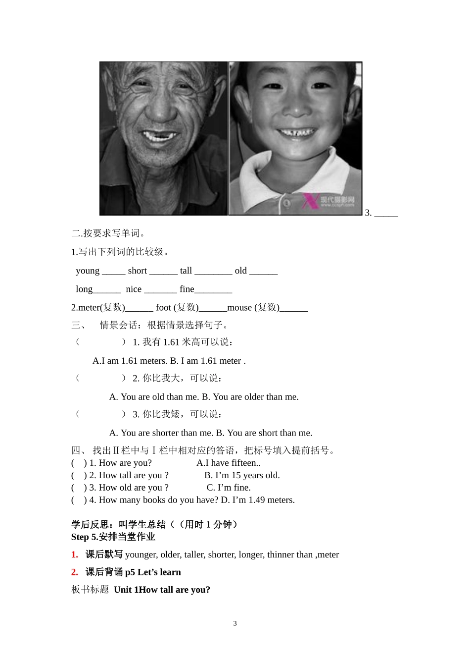 新人教版六年级下册英语全册导学案（非表格式64页）.doc_第3页