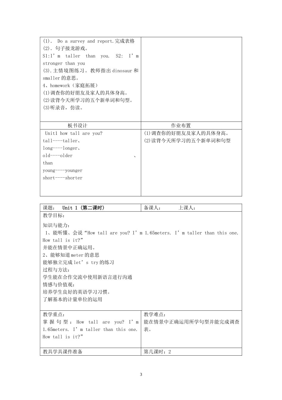 新人教版六年级下册英语全册教案（表格式44页）.doc_第3页