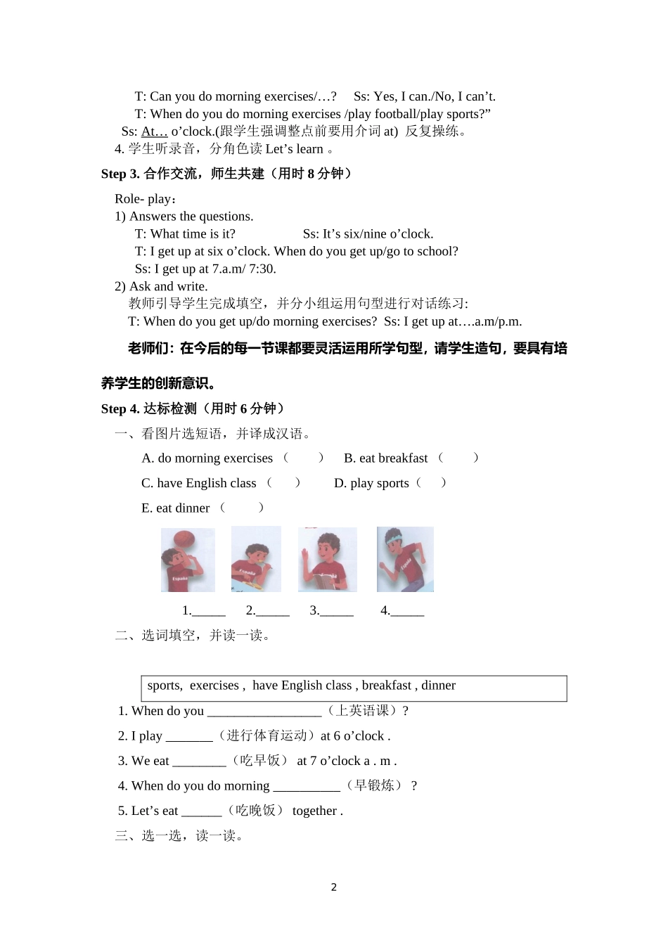 新人教版五年级下册英语全册导学案（非表格式86页）.doc_第2页