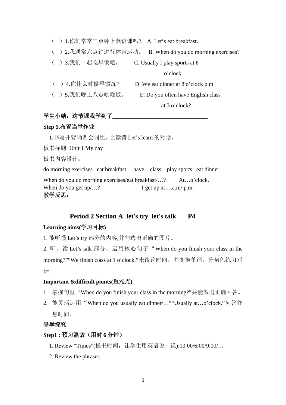 新人教版五年级下册英语全册导学案（非表格式86页）.doc_第3页