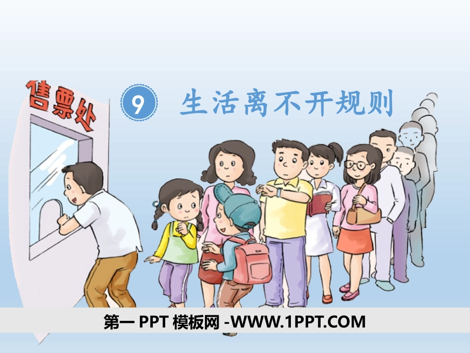 演示文稿1.pptx_第1页