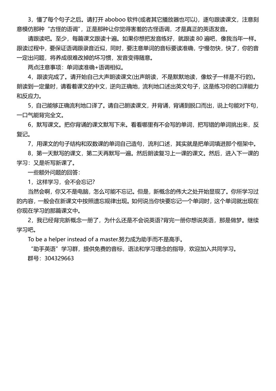 如何自学英语(1).pdf_第3页