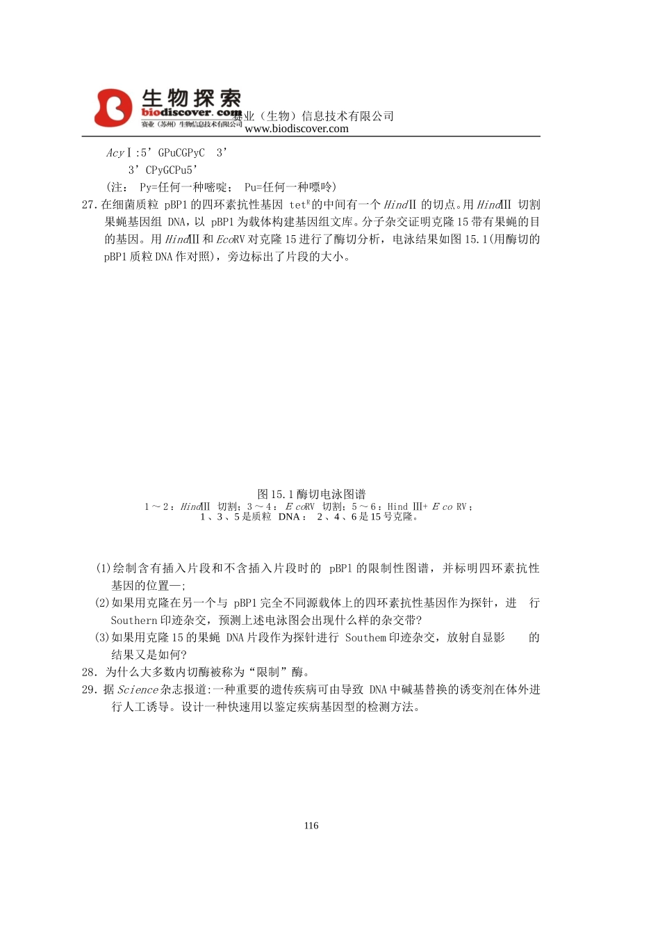 题库3.doc_第2页