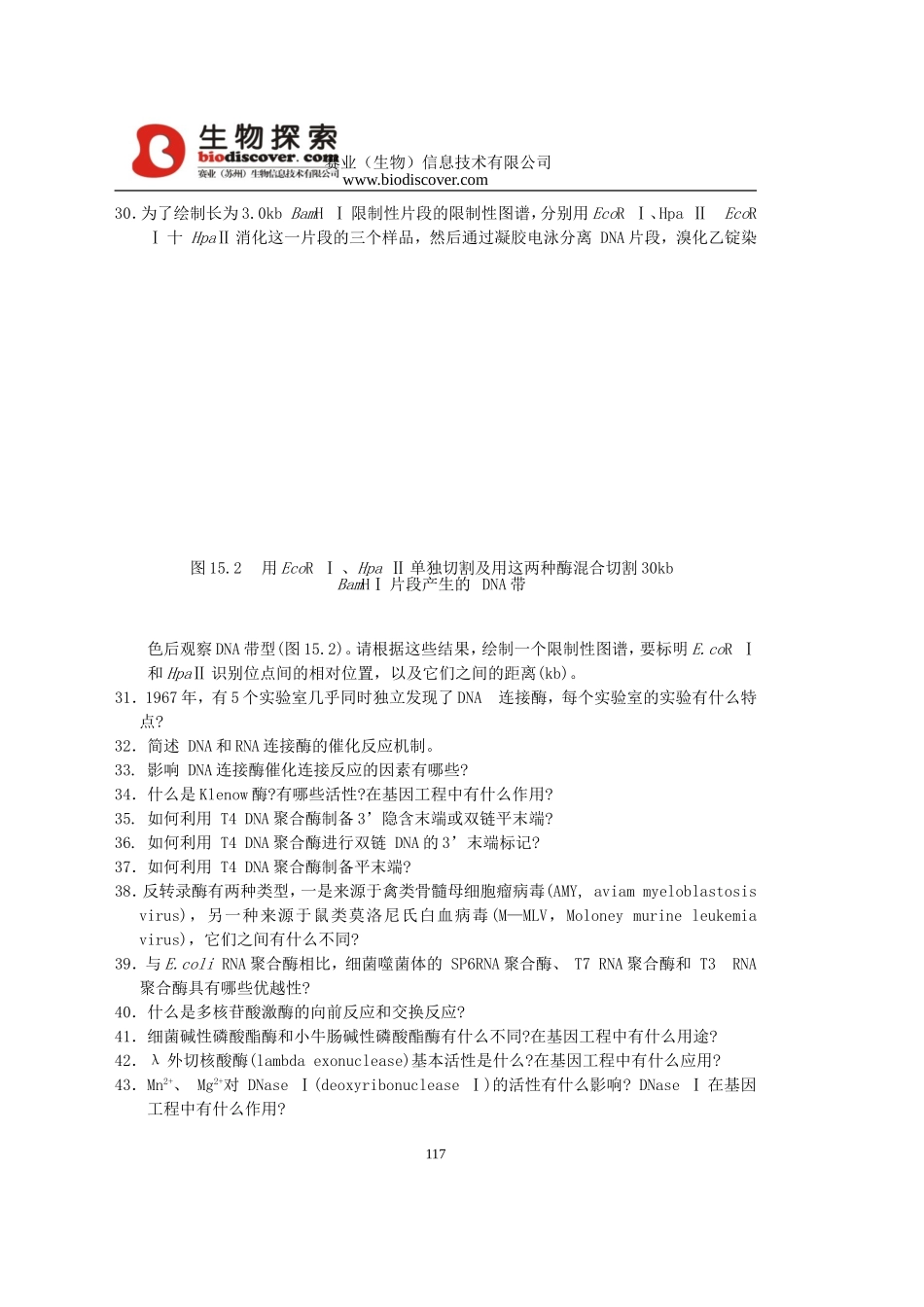 题库3.doc_第3页