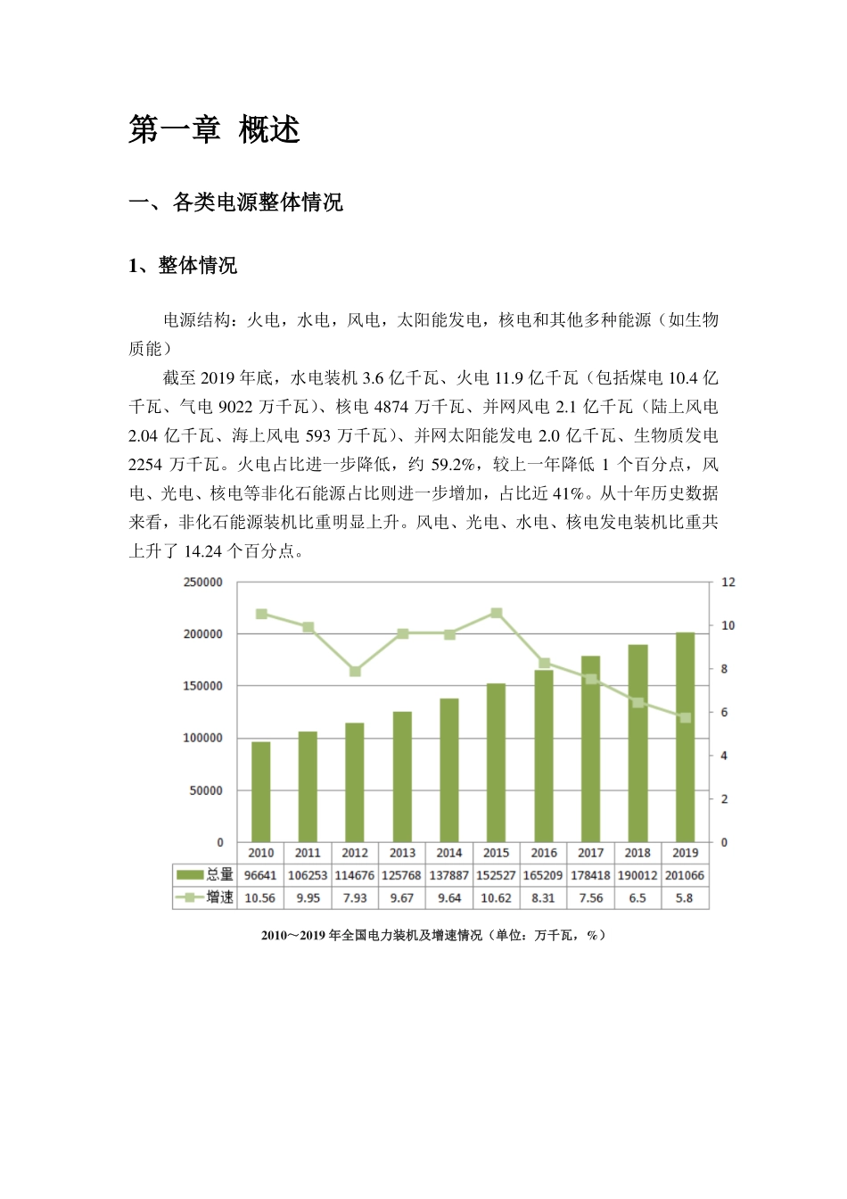 《发电厂电气部分》2020复习资料总结-李梓帆-1h.pdf_第3页