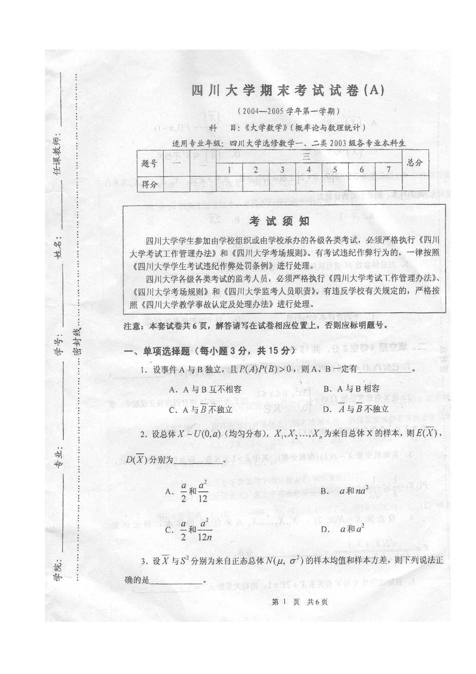 2003.doc_第1页