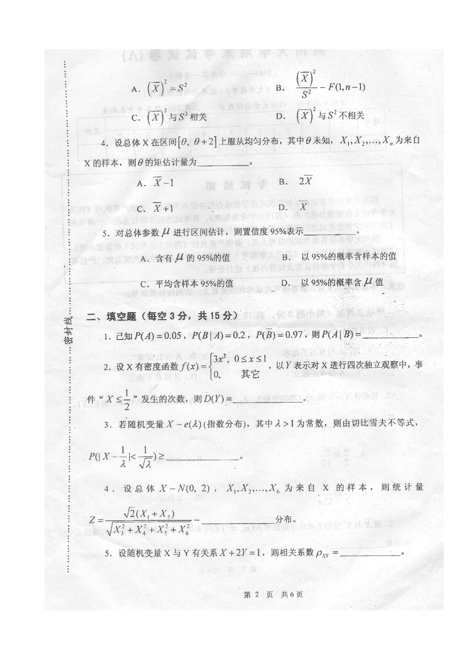 2003.doc_第2页