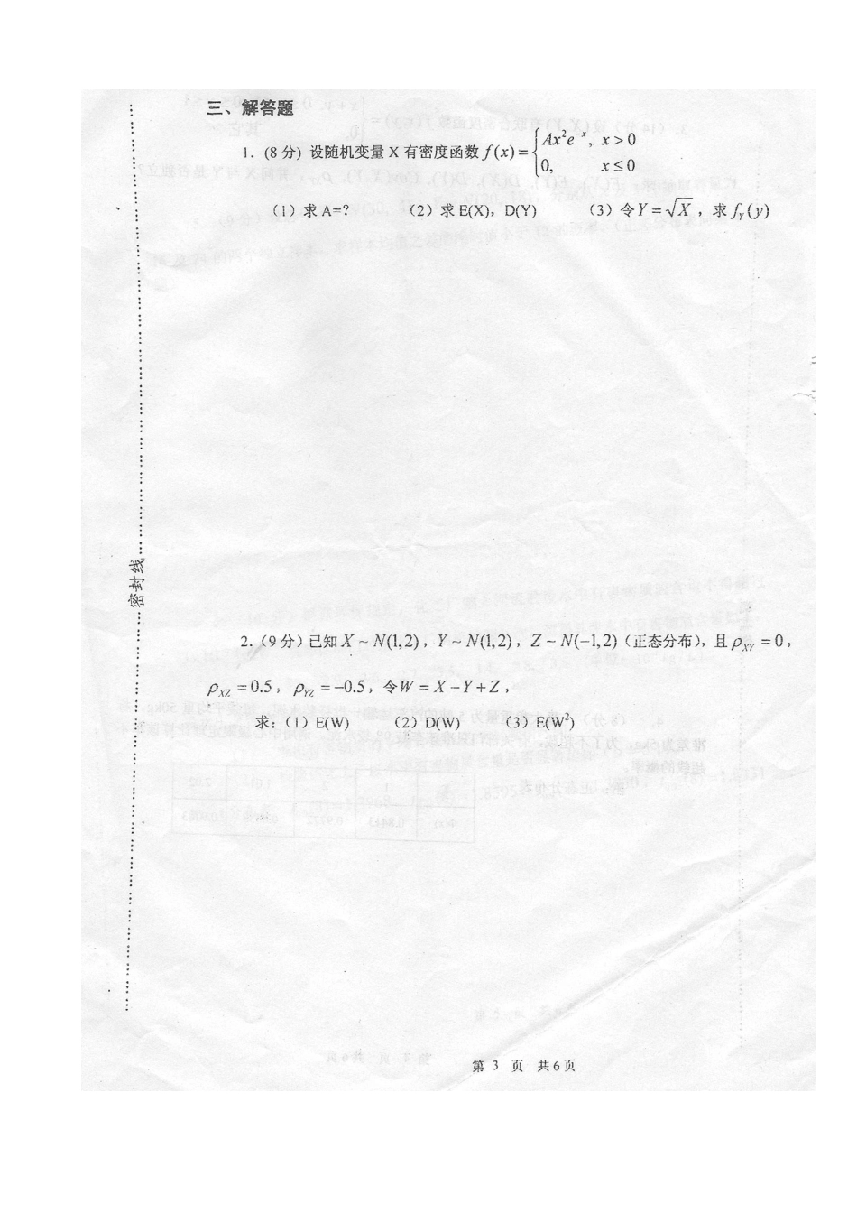 2003.doc_第3页