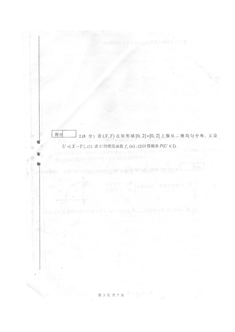 2007.doc_第3页