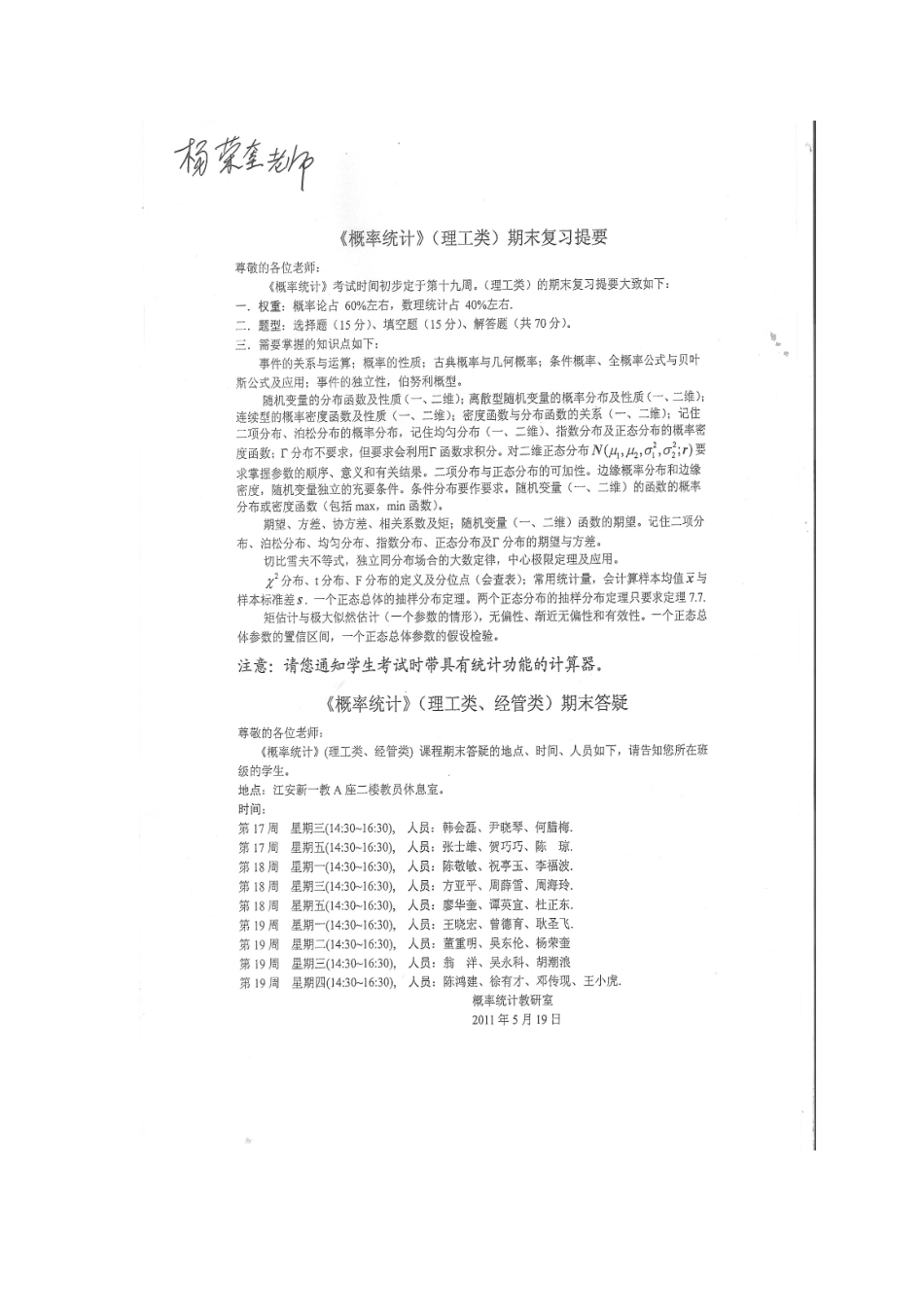 2010级期末复习大纲.doc_第1页