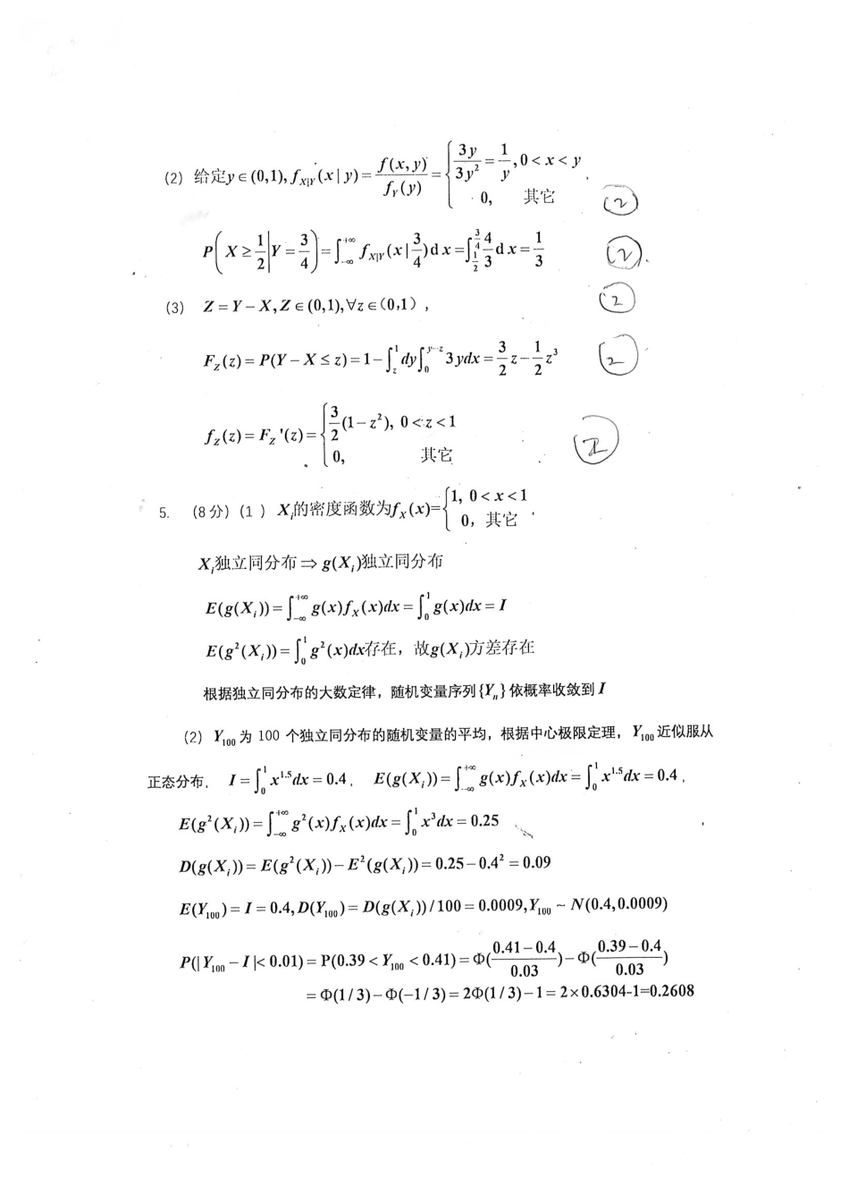 2018级概率统计(理工)A卷参考答案.pdf_第2页