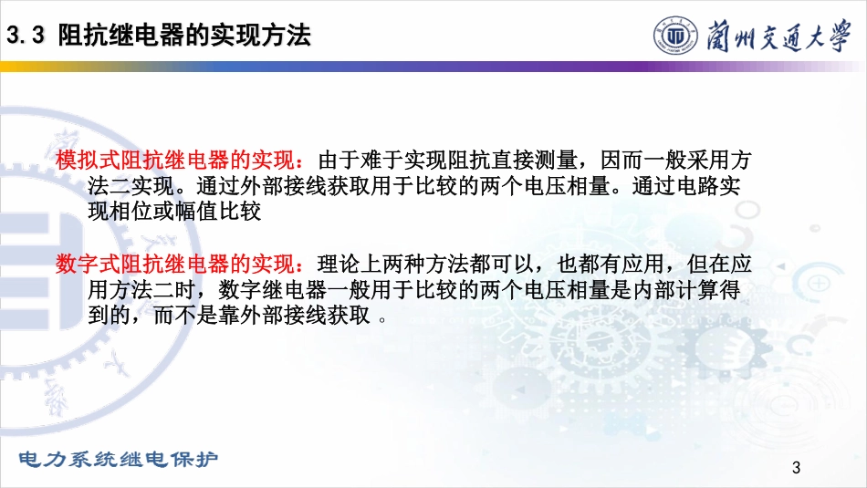 4703009.pdf_第3页