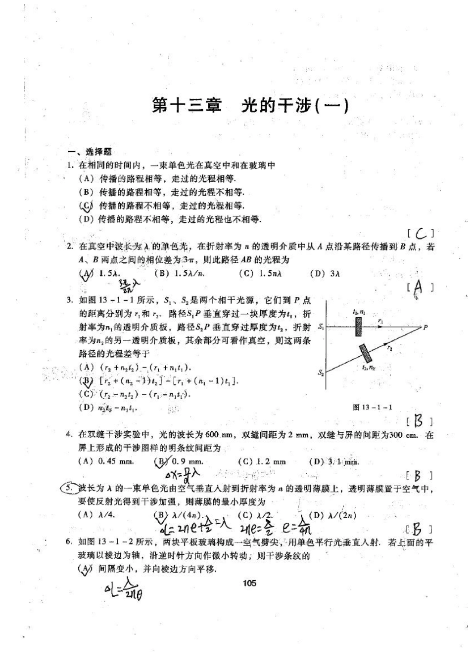 chap13.pdf_第1页