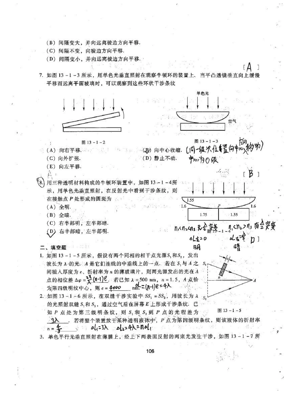 chap13.pdf_第2页