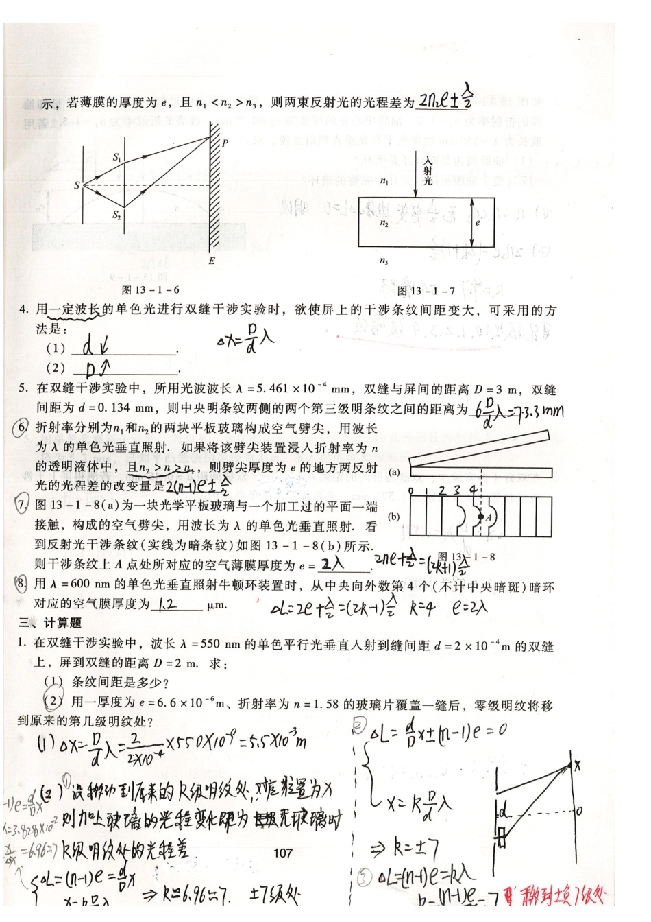 chap13.pdf_第3页
