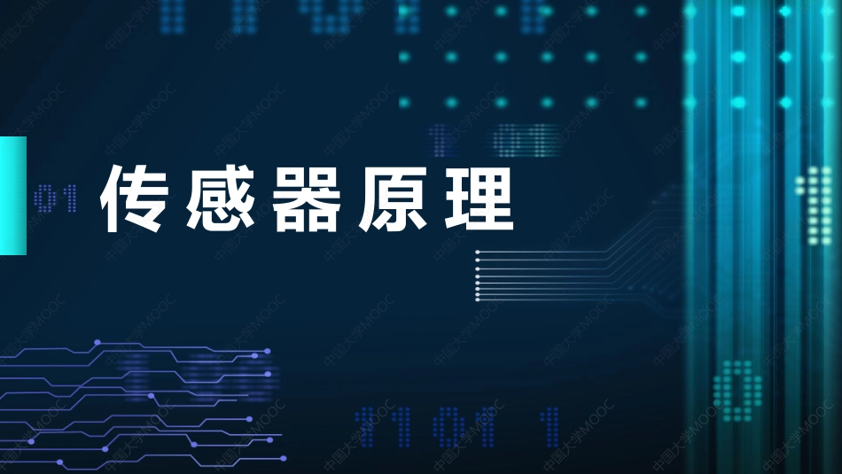 不平衡电桥法.pdf_第1页