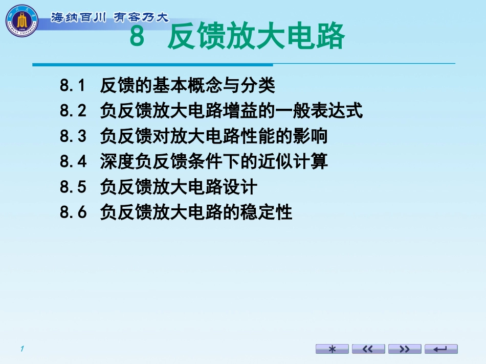 第8章2022.ppt_第1页