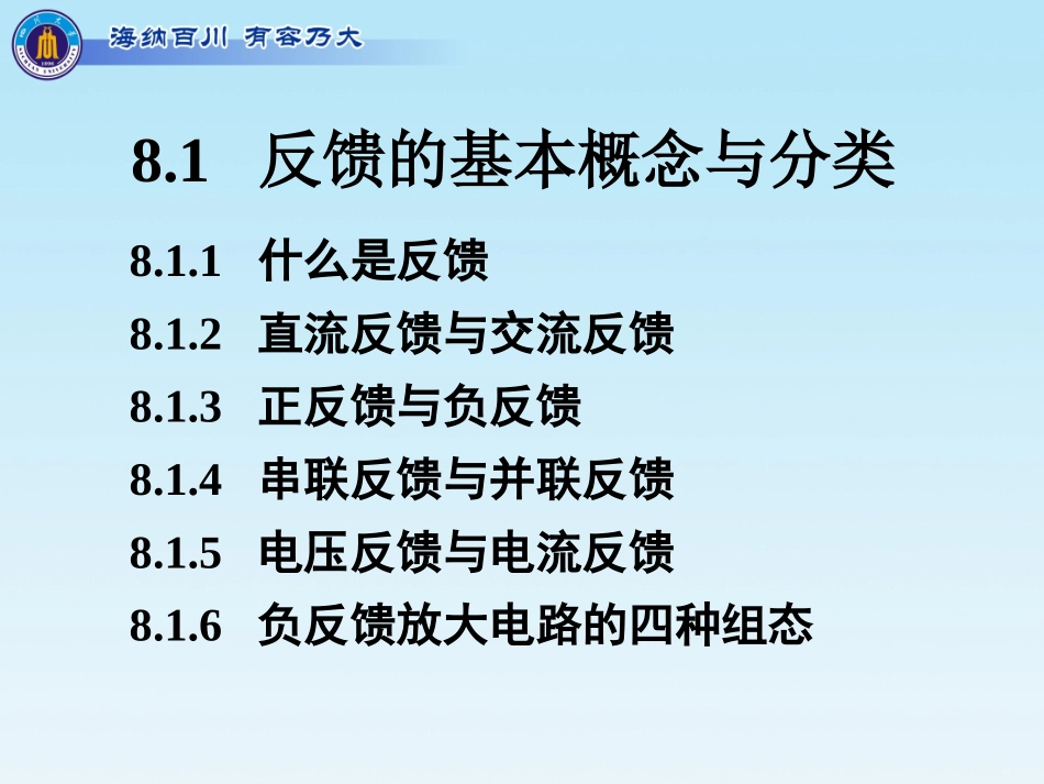 第8章2022.ppt_第2页