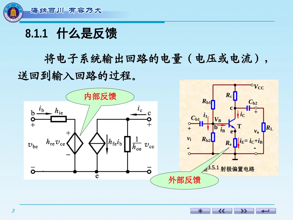 第8章2022.ppt_第3页
