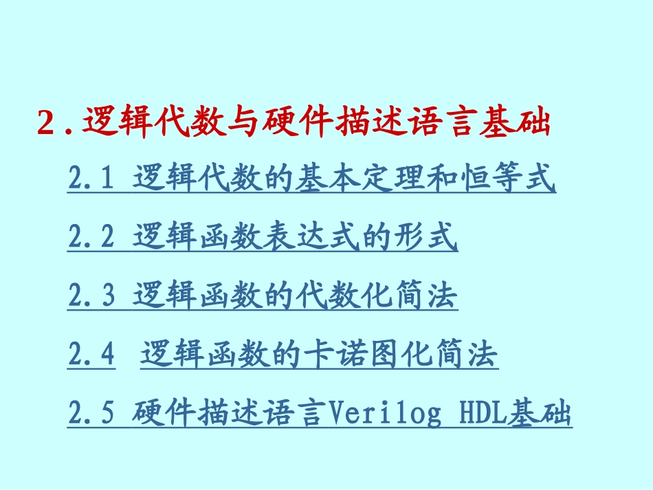 第二章.ppt_第1页