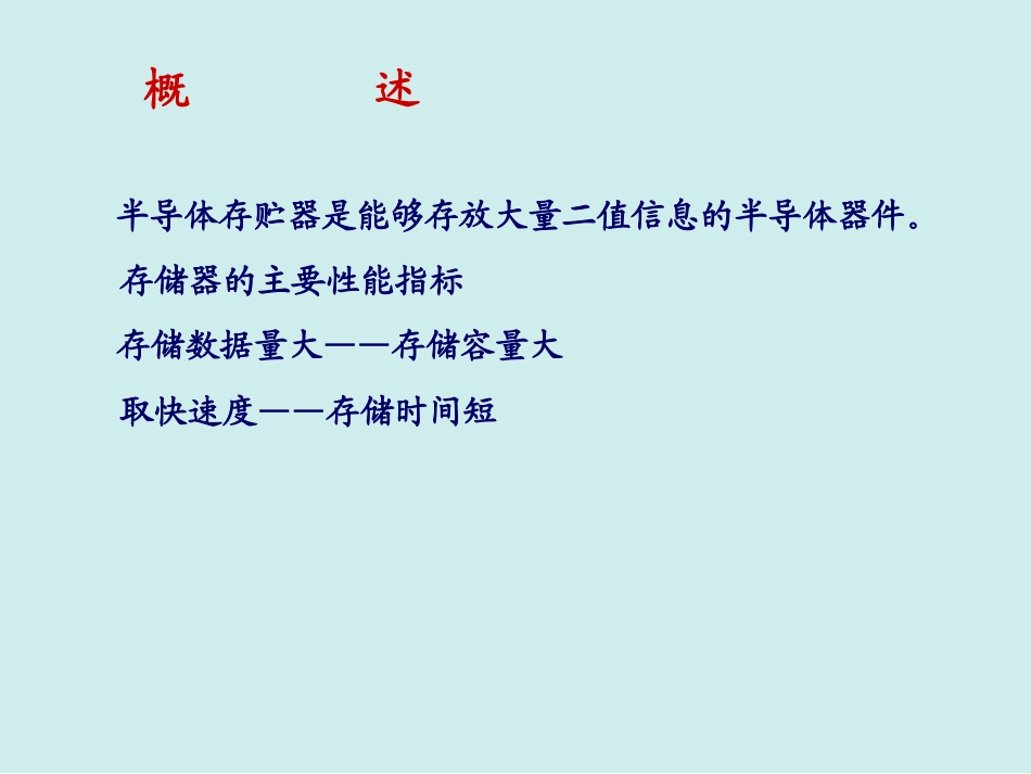 第七章.ppt_第3页