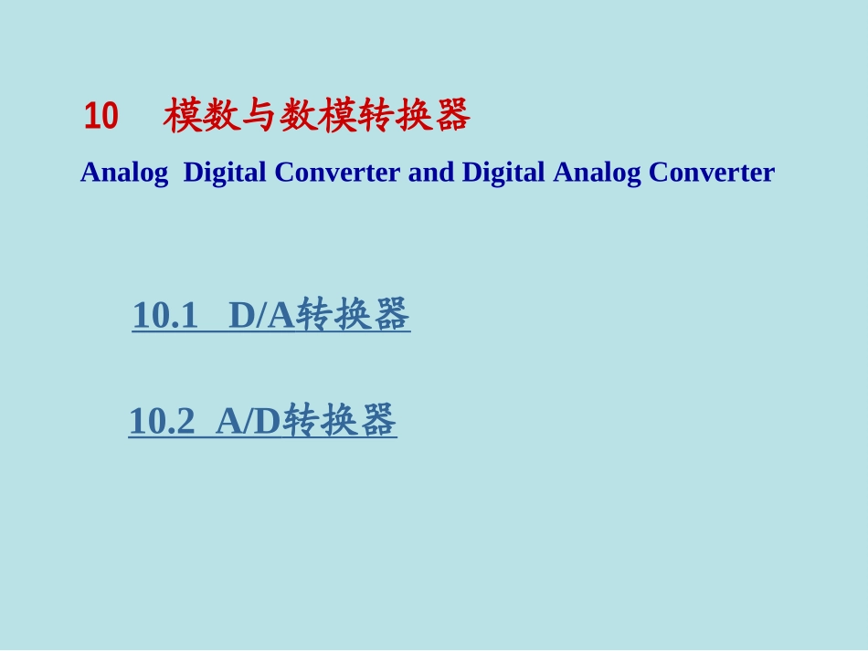 第十章.ppt_第1页