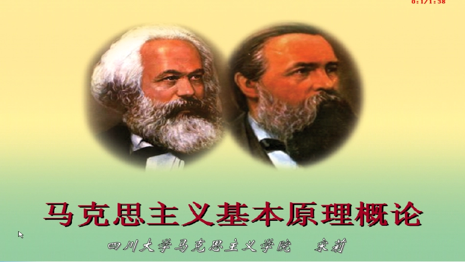 第五专题 商品之谜.pdf_第1页