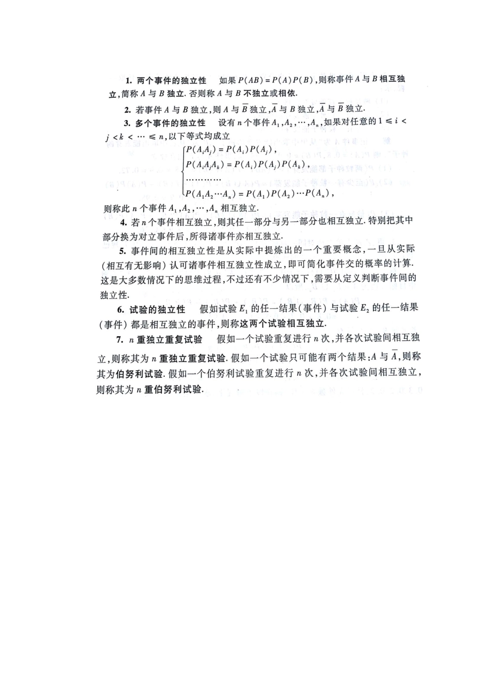 概率论与数理统计知识点总结.pdf_第3页