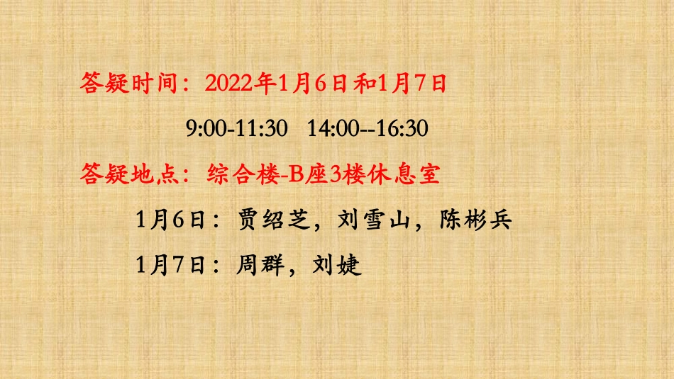 模电复习大纲2020（16-9）.pdf_第2页