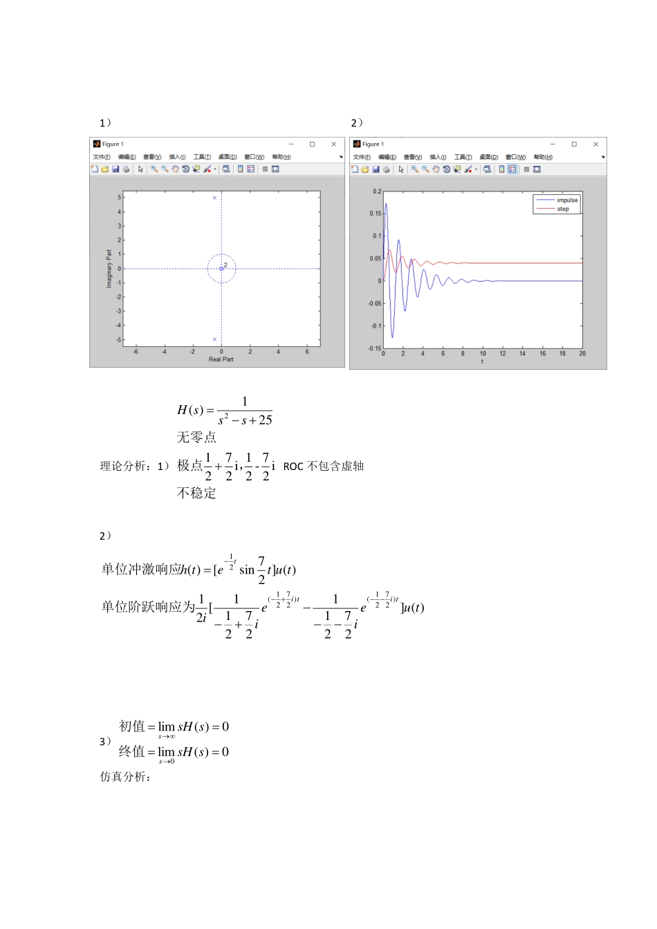 实验三.pdf_第2页